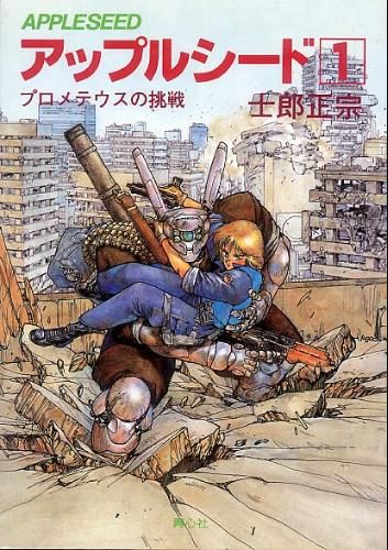 Picture Of Appleseed Cover